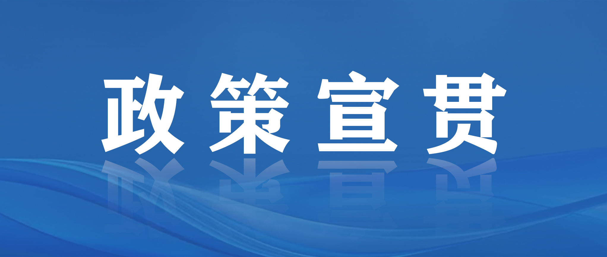 国务院办公厅关于健全资源环境要素市场化配置体系的意见