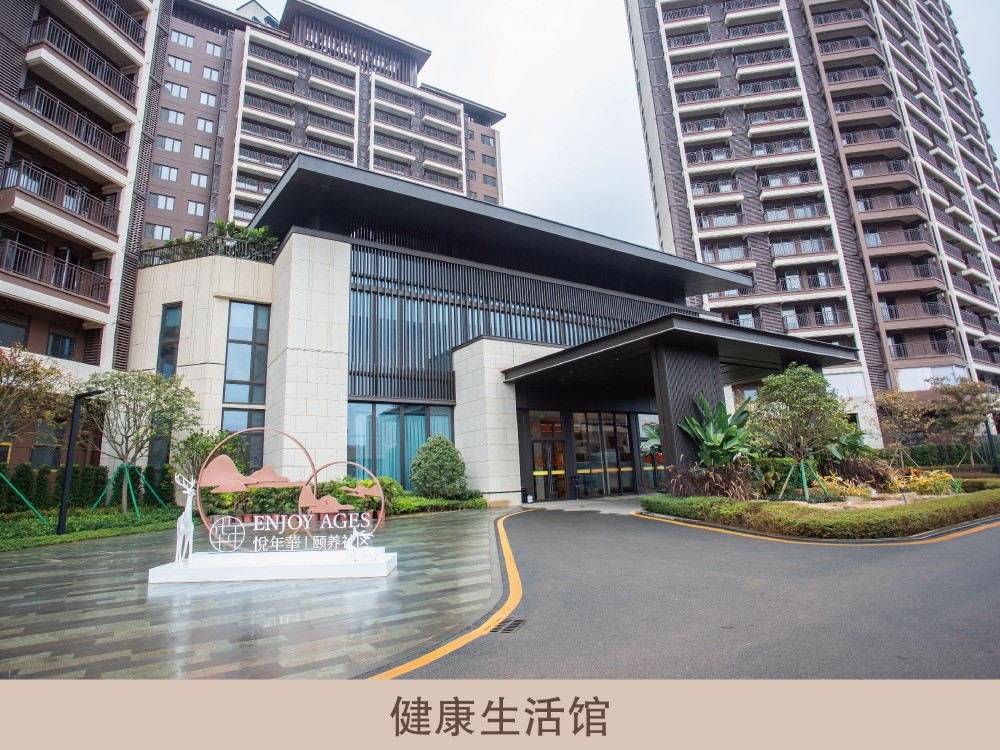 悦年华&middot;颐养社区（南宁五象）